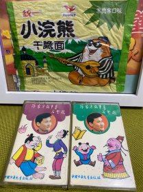 80 后 孩子 小时候的有声主播 
故事大王 孙爷爷讲故事。那时候 80 后的孩子想听有声故事 除了等规定时间 在广播里面听之外就是这个我们敬爱的孙爷爷了哈哈哈 那时候 真的物资匮乏但是很快乐。非常少见的磁带 
两盘60 包邮。