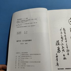 葫芦丝巴乌演奏教程