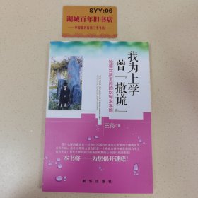 我为上学曾“撒谎”：轮椅女孩王芮的坎坷求学路。