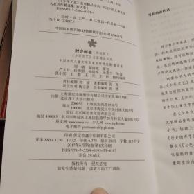 中国当代儿童文学名家名作精选集（彩绘版）童话卷：时光邮差