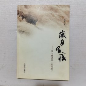 我与隆基在一起的日子