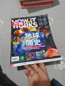 万物杂志 2021.12