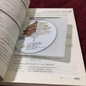 ARM9嵌入式系统开发与实践 附光盘