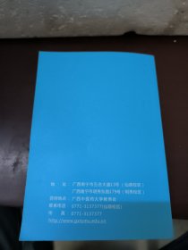 广西中医药大学 本科教学工作审核评估自评报告