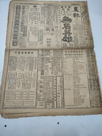 民国十六年十月晨报1927年10月26日何健唐生智安庆青阳李品仙大冶粤桂军李福林张发奎蓟州鲁滌平杨森宜昌汪精卫何应钦苏锡陈调元伍夫人涿州张学良涞源张宗昌刘骥吴俊陞开封南满铁道会社京绥战局石门汕头胶州四川汉口冯玉祥杭州哈埠闽省湘省吉林凉州故宫体联会开执委会。