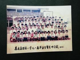 惠安县团结小学九一届毕业合影留念，91届毕业照，1991年6月照片