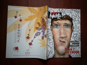 试刊号：锋绘（时尚漫画先锋）2011年，桂纶镁代言，从天而降的女间谍，大话西游，赌城风云，女冠军的秘密，请叫我小纯洁，影子先生，古刹魅影，
