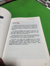 中国金融操盘百科全书