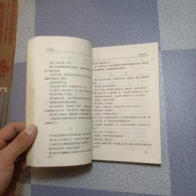 白玉老虎 下册 古龙作品集