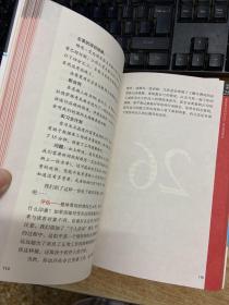 妙笔生花的秘密：商务写作新规则