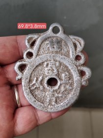 民国长命百岁富贵长久挂花钱！铝花钱，稀少品，十年难遇一枚！