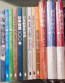 《谜与恐怖的乐园上下》《密室推理讲座》《日本推理100年》《日本侦探作家论》《约翰狄克森卡尔研究》《血缘关系》《约翰狄克森卡尔纪念文集》《猎书侦探》《解释奇迹的人上下》《幻之评论集》《卡尔谈侦探小说(小册子)》