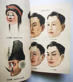 京剧化妆常识   好品