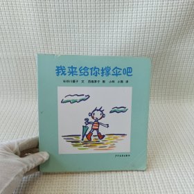 幼幼成长图画书纸板书  宝宝动起来系列（5册）