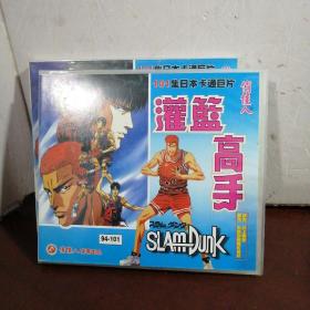 灌篮高手（VCD）20蝶  101集 日本卡通巨片
