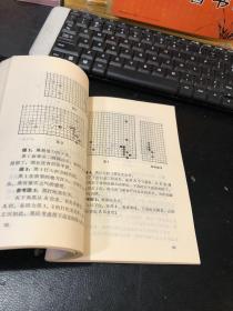 围棋书系列23册合售（详情见图片）