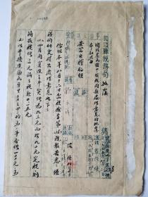 1955年 关于农民赵中偷税问题处理意见