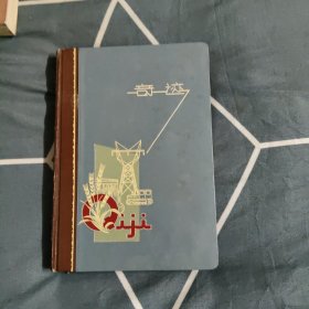 奇迹精装日记本，10.99元包邮，