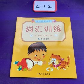 真果果·宝宝学说话系列·语言启蒙宝盒（全10册）