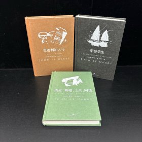 （共3册一版一印）史迈利三部曲（锅匠. 裁缝. 士兵. 间谍+荣誉学生+史迈利的人马）