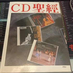 CD圣经96