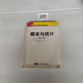 概率与统计