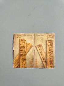 2012-25里耶秦简邮票