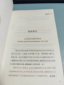 人人都能成为有钱人：穷小子32岁成为百万富翁的秘密