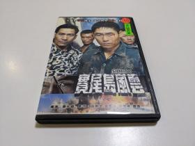 实尾岛 韩国电影 原版/正版 DVD 薛景求