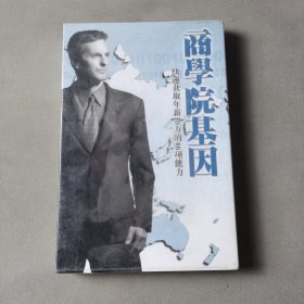 光盘DVD：商学院基因（盒装）