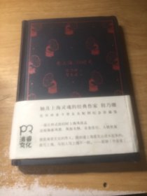 老上海，旧时光
