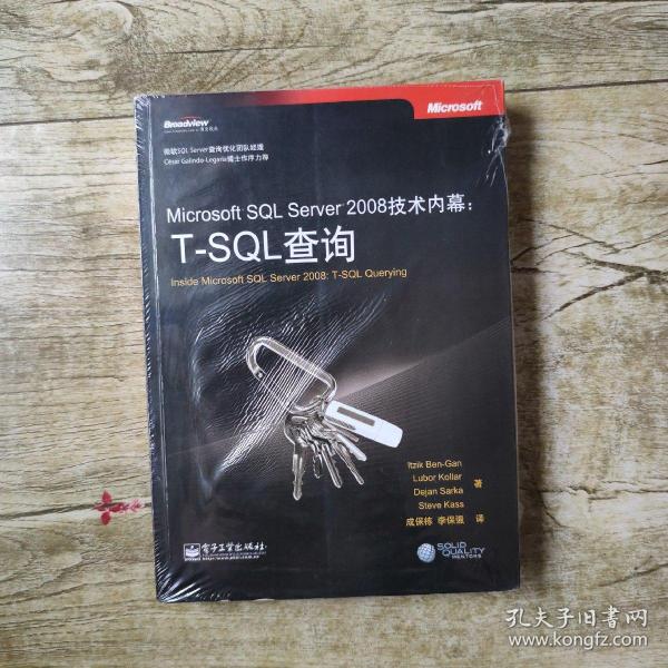 Microsoft SQL Server 2008技术内幕：T-SQL查询