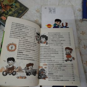 小学生十万个为什么第二系列1，2，3，4（全4册）