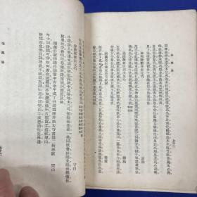 采风录 上、下册完整一套：（天津国风社选编出版，1932年1月初版，大16开本，厚厚2册，平装本)