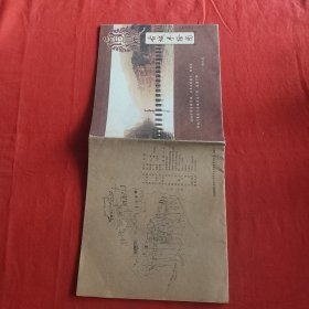 鳳凰古城手繪圖