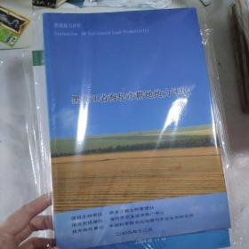 黑龙江省海伦市耕地地力评价