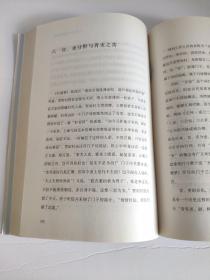 资政通鉴  中国历代吏治问题  八九成新，库存尾货八九成新   本书从“升迁与黜降：赏罚二柄的把握”、“考课与磨勘：政绩的量化报酬”、“监督与制约：权力的制衡”等十一个方面阐述了中国历代吏治问题。