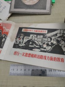 批林批孔报头漫画选（1974年）封面有泉州江南公社第一中学公章和毛笔写：六一儿童节留念、江南一中赠