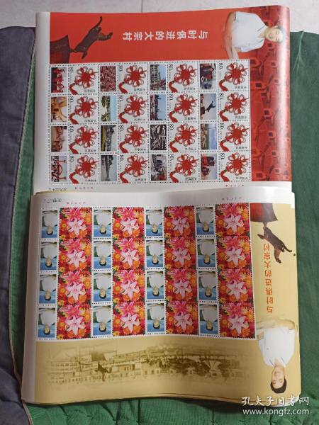 卖80分整版（16枚）个性化邮票25版（400枚）原胶品好,保真