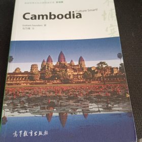 体验世界文化之旅阅读文库：柬埔寨