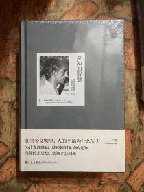 克里希那穆提集七种合售：学会思考、富有创造力的心灵、什么是正确的行动、在关系中认识自我、觉知的智慧、让心入静、倾听内心的声音