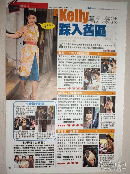 陈慧琳16开彩页③