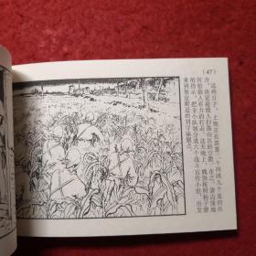 连环画敌后武工队6.《庆胜利群魔伏诛》 1963年李天心绘画，  50开平装 ， 学林出版社，一版一印。