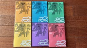 当代长篇小说选刊2024年1-6期sfd