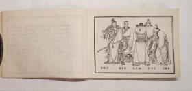 张献忠反谷城
