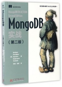 MongoDB实战(第2版) (美)Kyle nr//Peter Bakku... 9787568025799