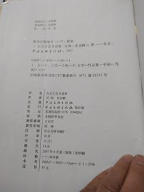 古文字艺术赏析/作者签名