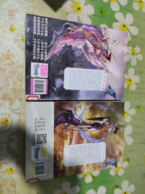 兰若辞1：九天神偷、2：冥凤临世