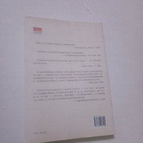 手艺中国：中国手工业调查图录282C