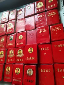 好品 毛主席语录指示 包老包真 喜欢细聊